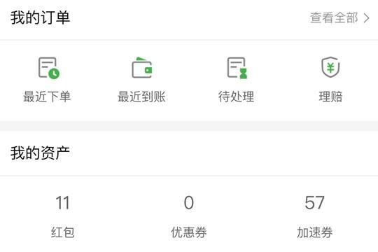 返利网返利流程及常见问题：我的返利没到？