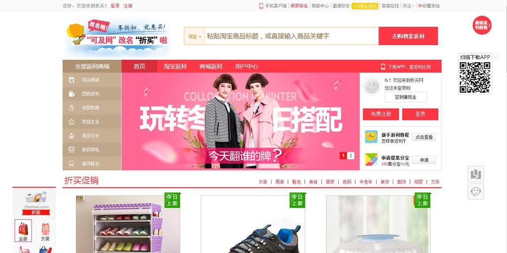 返利网返利流程及常见问题：我的返利没到？