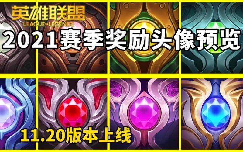 还不清楚S11赛季结算时间？别错过你的赛季奖励！