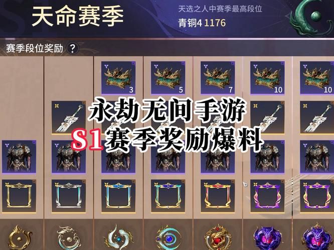 还不清楚S11赛季结算时间？别错过你的赛季奖励！