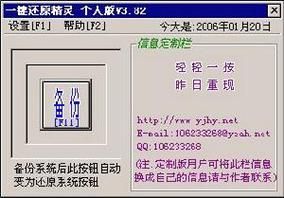 还原精灵官网：一键还原系统，安全又便捷