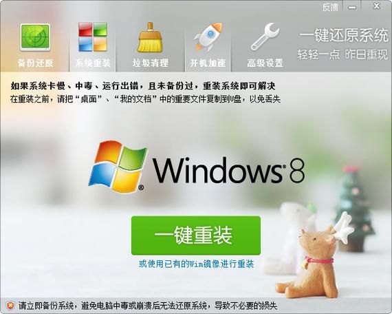 还原精灵官网：一键还原系统，安全又便捷
