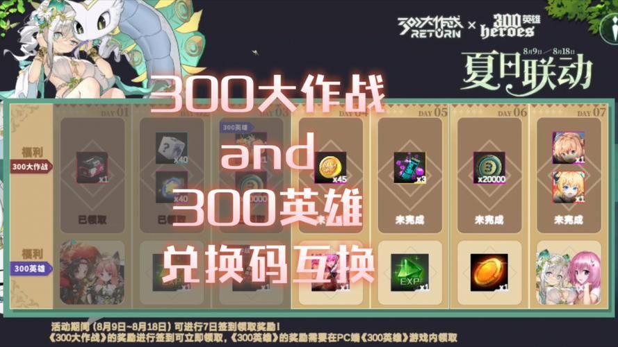 还在为300英雄CDK发愁？这里有你想要的！