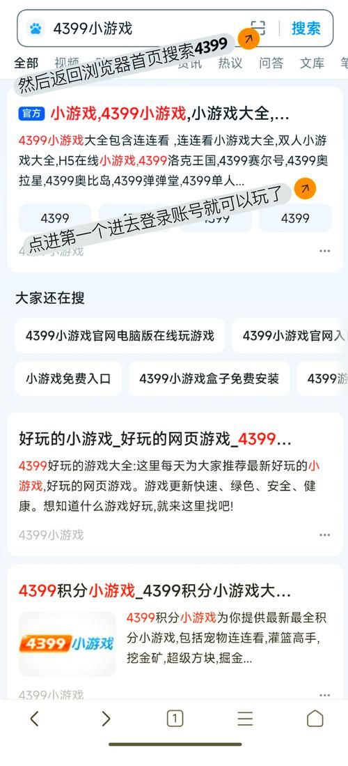还在为4399账号密码烦恼？100个账号密码助你畅玩！