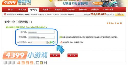还在为4399账号密码烦恼？100个账号密码助你畅玩！