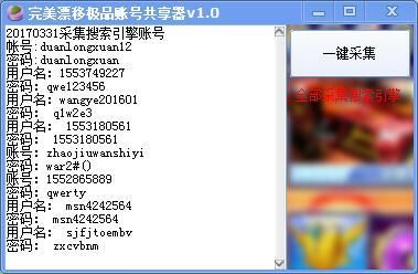 还在为4399账号密码烦恼？100个账号密码助你畅玩！