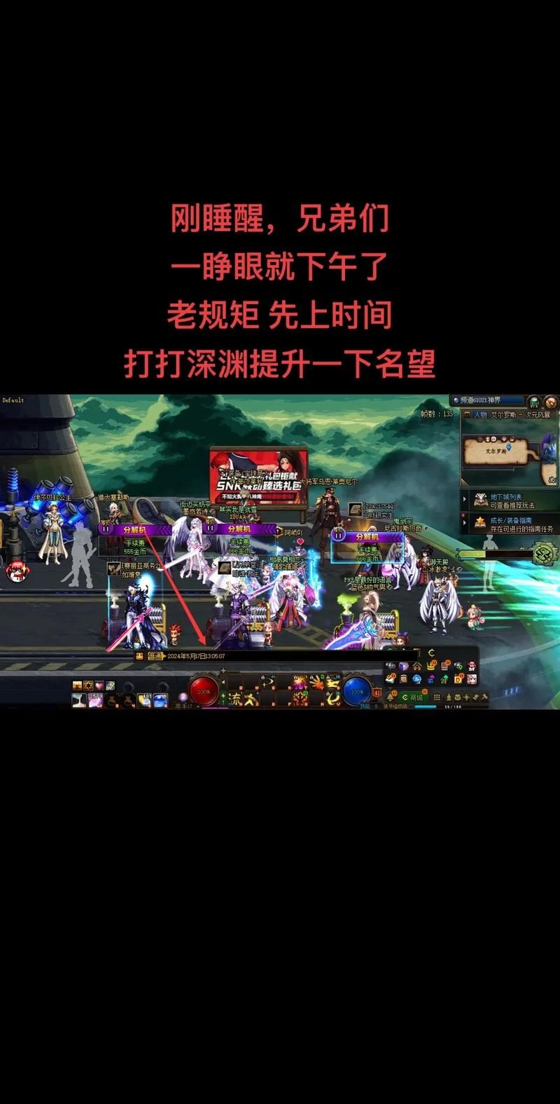 还在为DNF烦恼？dnfclog帮你解决难题
