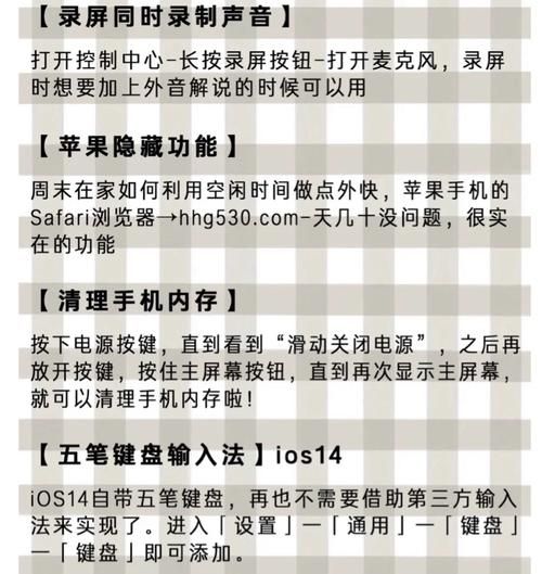 还在为iPhone倒着的问号发愁？一看就会的实用教程