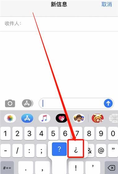 还在为iPhone倒着的问号发愁？一看就会的实用教程