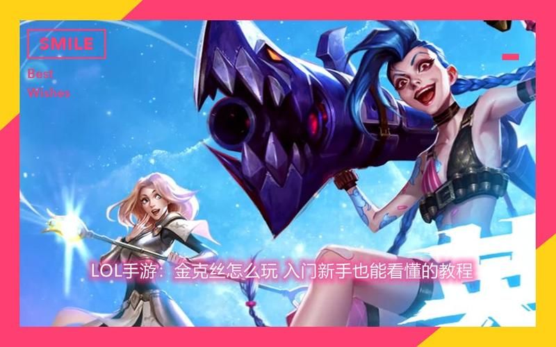 还在为LOL英雄选择烦恼？新手也能驾驭的强势英雄