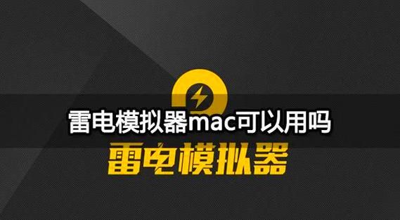 还在为Mac玩安卓游戏烦恼？试试这些安卓模拟器Mac版