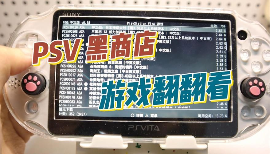 还在为PSV游戏发愁？加入PSV论坛，一起玩转PSV！