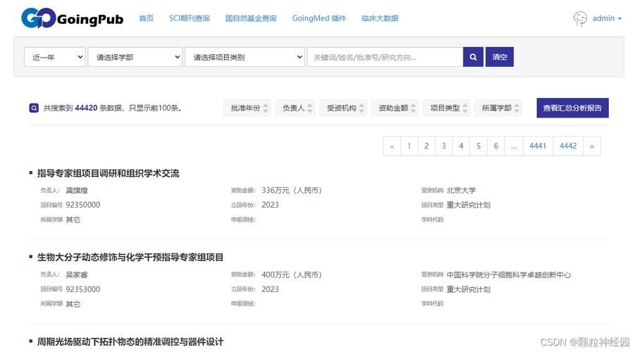还在为Pubmed文献影响因子烦恼？试试这几个技巧