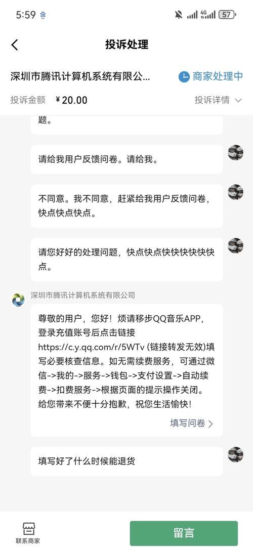 还在为QQ音乐自动续费烦恼吗？教你一招轻松解决！