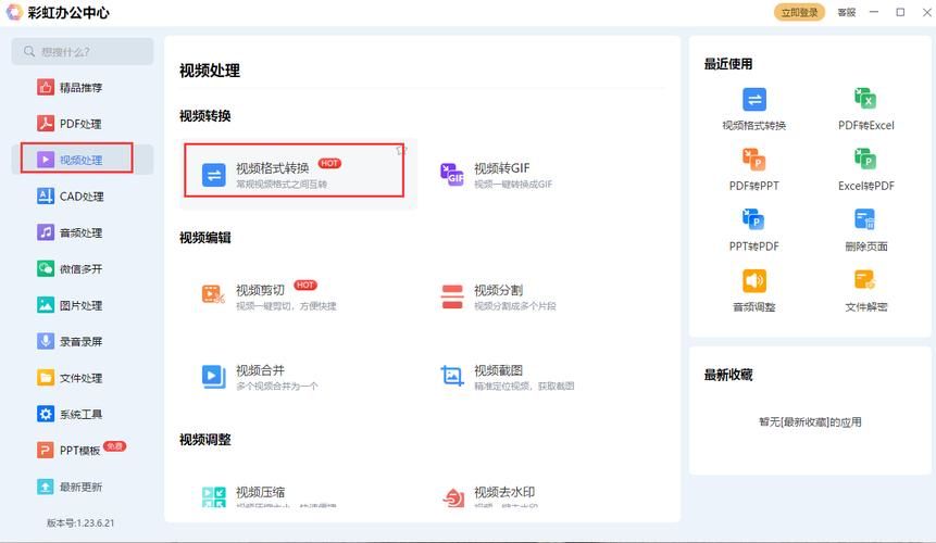 还在为QSV格式发愁？qsv格式转换器帮你解决播放问题！