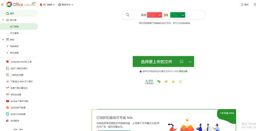 还在为QSV格式发愁？qsv格式转换器帮你解决播放问题！