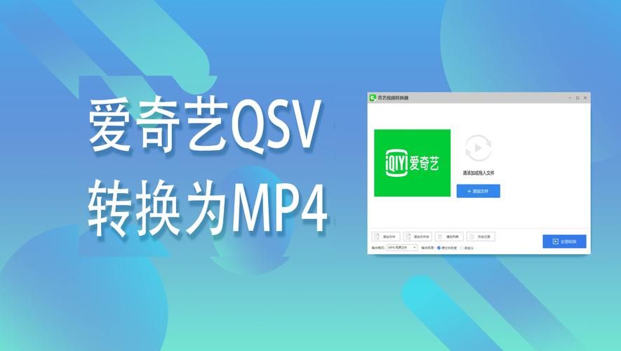 还在为QSV格式发愁？qsv格式转换器帮你解决播放问题！