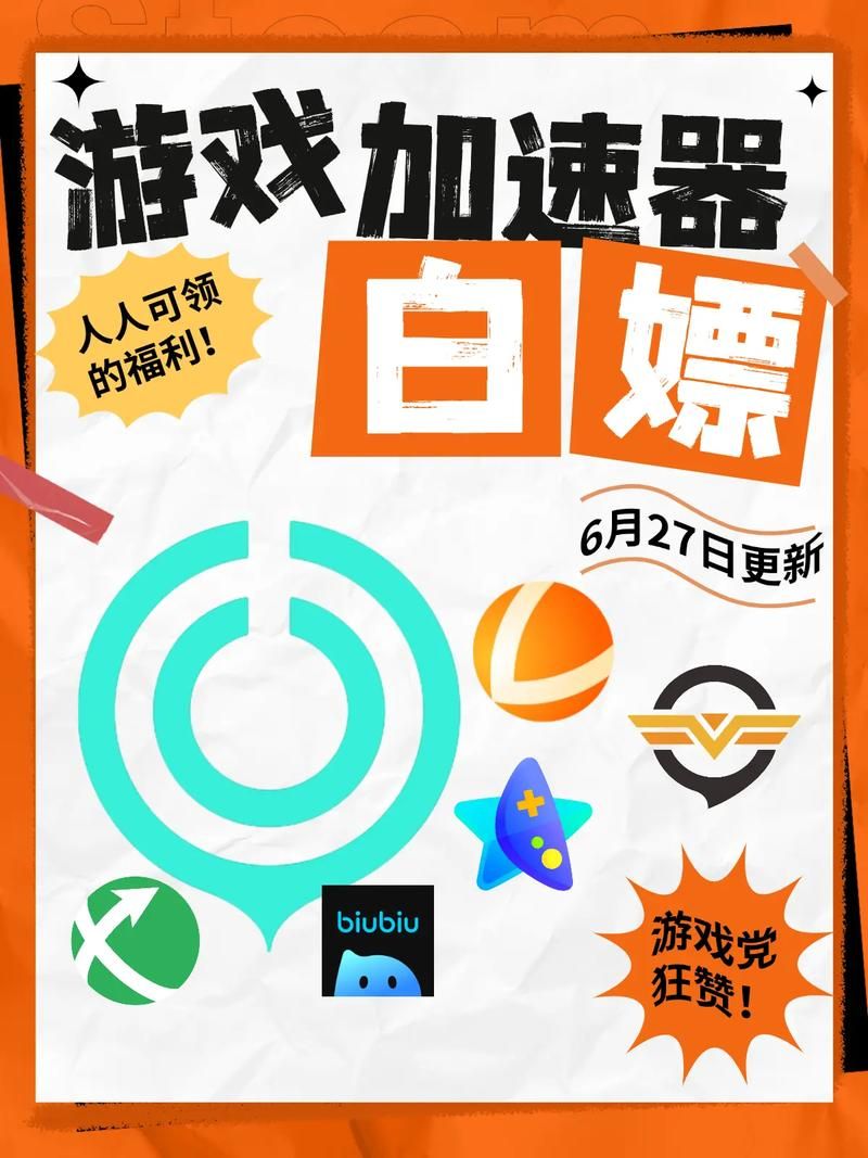还在为Steam游戏卡顿烦恼？试试这些加速器！