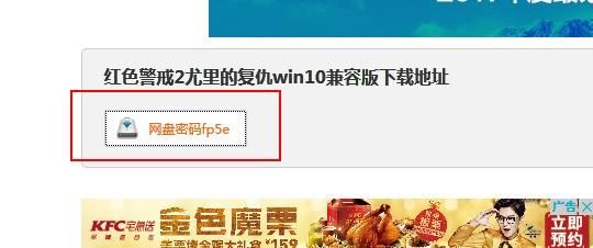 还在为Win10尤里复仇黑屏烦恼？试试这个补丁