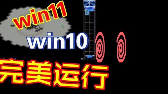 还在为Win10尤里复仇黑屏烦恼？试试这个补丁