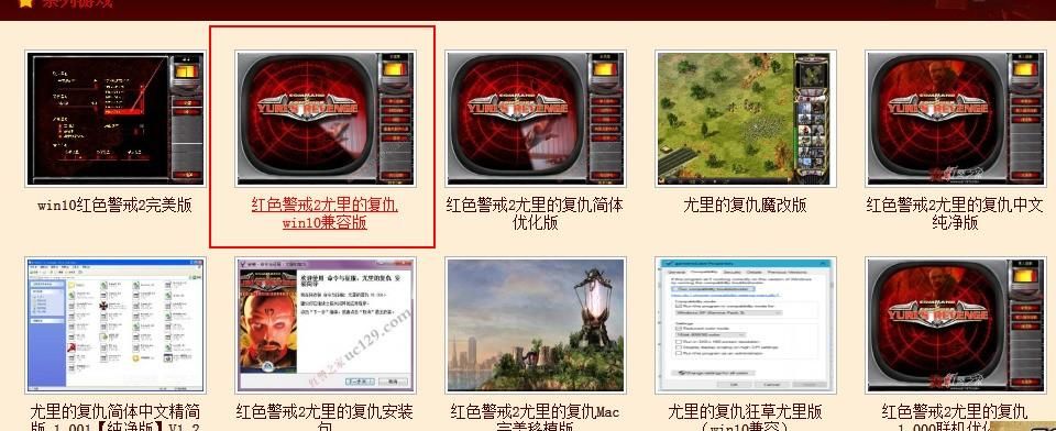 还在为Win10尤里复仇黑屏烦恼？试试这个补丁