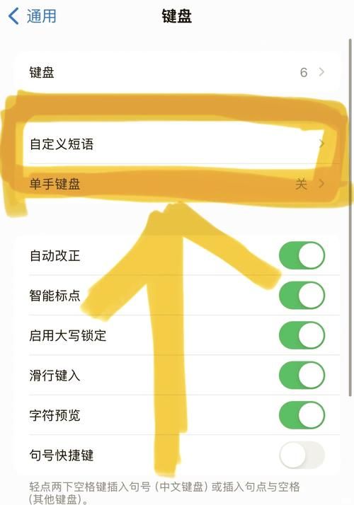 还在为Word对号烦恼？这篇教程教你三种简单快捷的输入方法