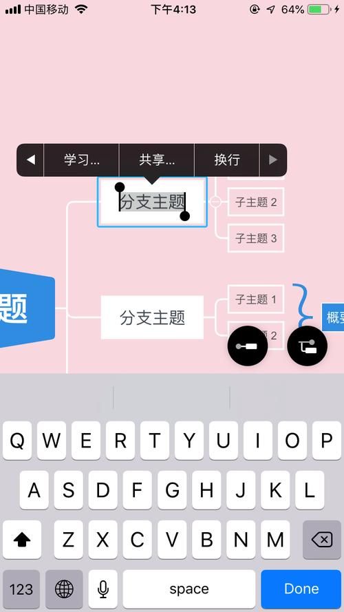 还在为XMind换行烦恼？试试这几个简单方法