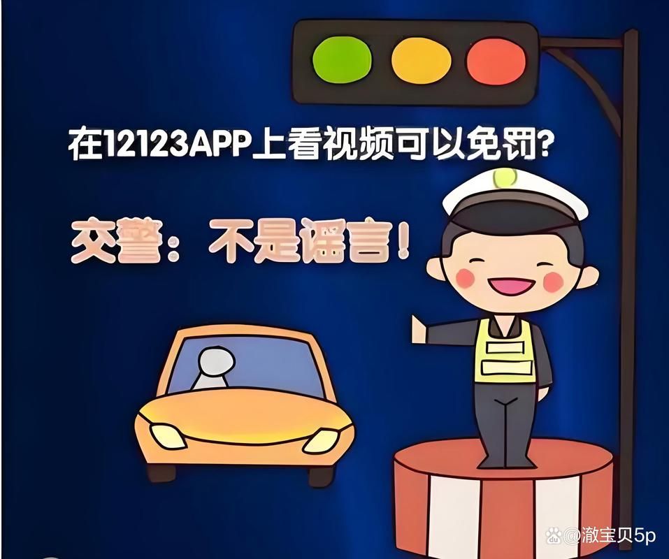 还在为交通违章烦恼？交警123帮你搞定！