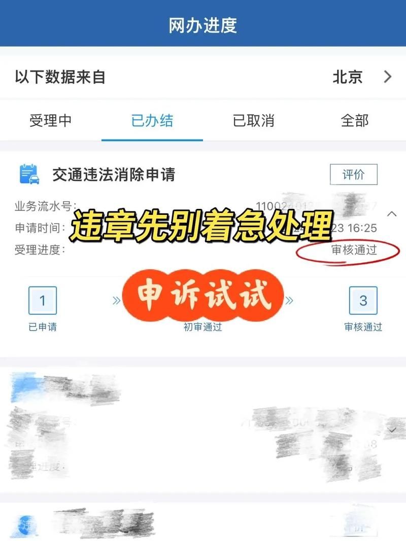 还在为交通违章烦恼？交警123帮你搞定！
