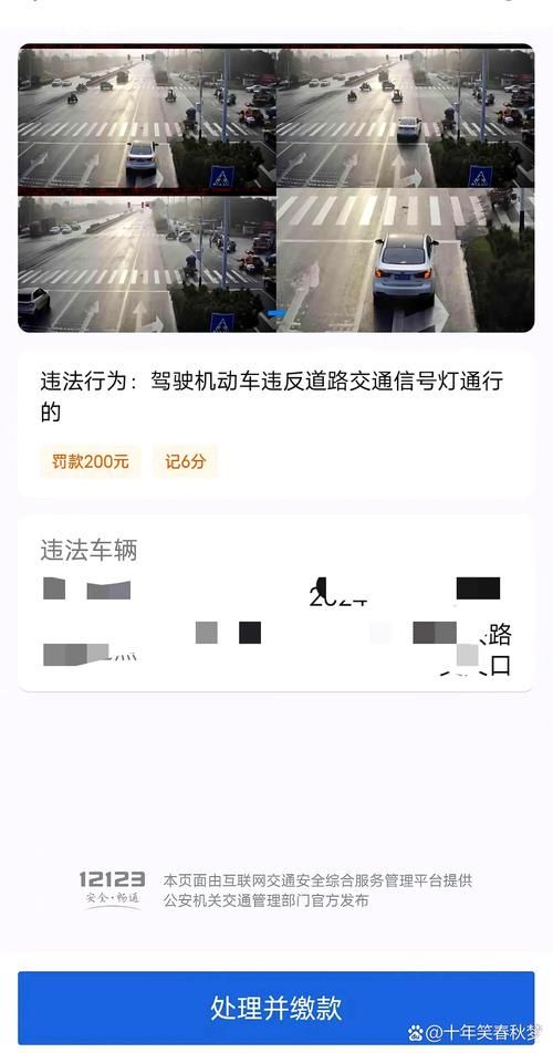 还在为交通违章烦恼？交警123帮你搞定！