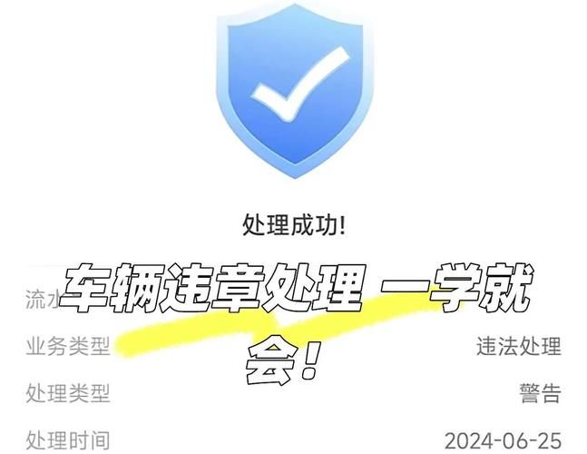 还在为交通违章烦恼？交警123帮你搞定！