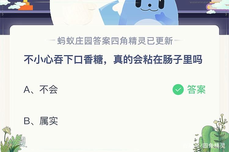 还在为今日庄园答案发愁？这里有答案！