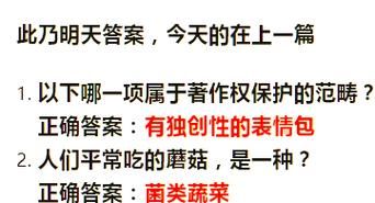 还在为今日庄园答案发愁？这里有答案！