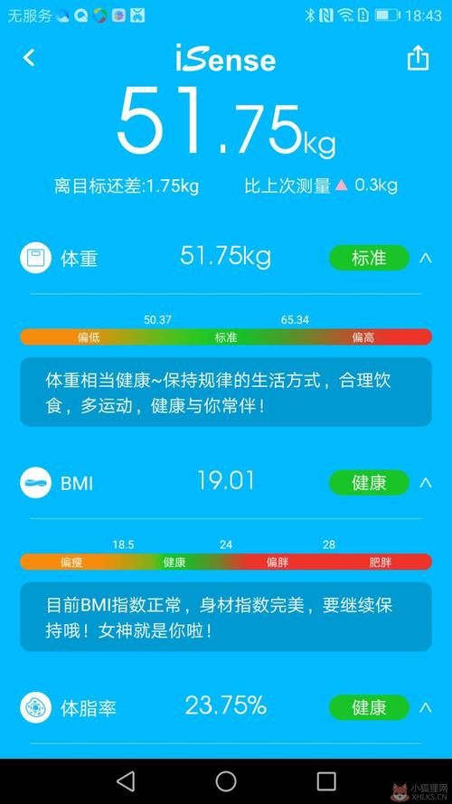 还在为体重管理烦恼？isense体重秤app下载帮你解决