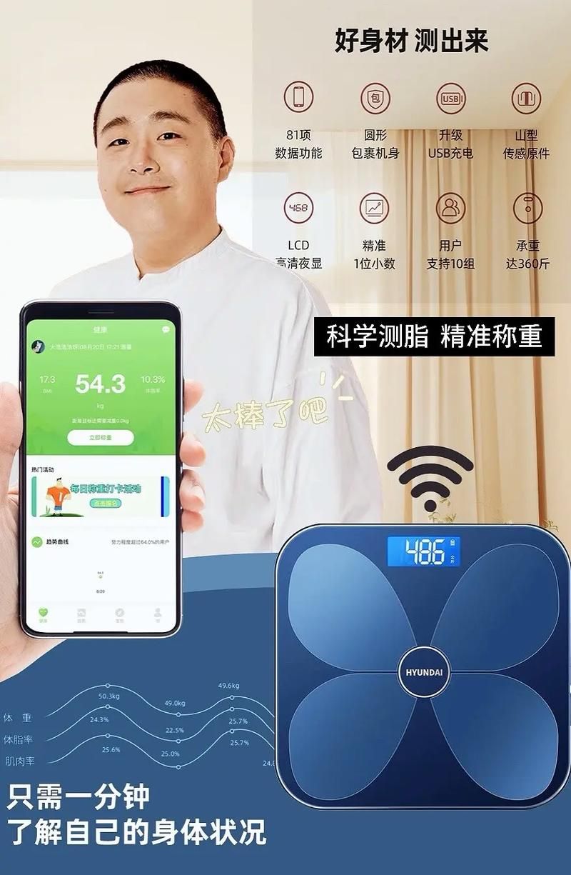 还在为体重管理烦恼？isense体重秤app下载帮你解决