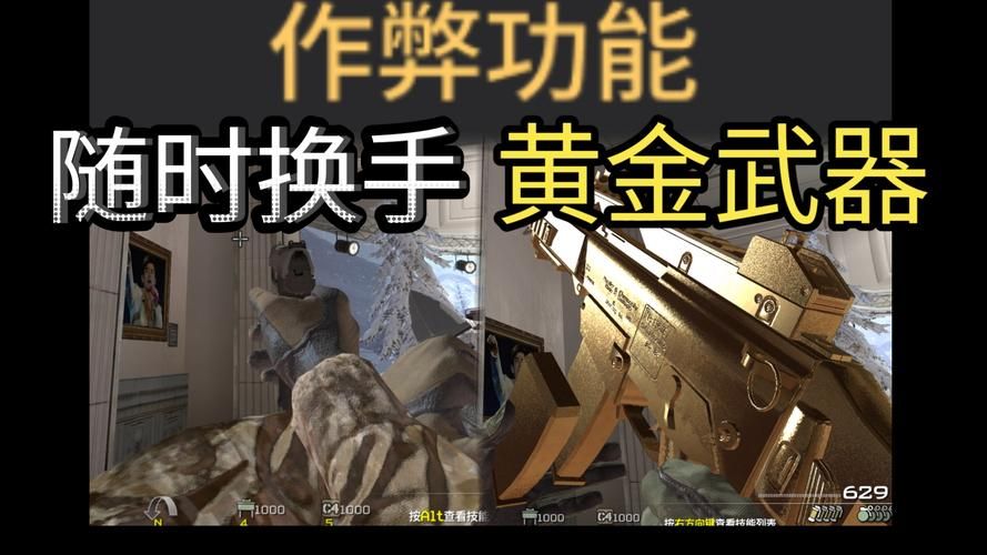 还在为使命召唤6而烦恼？修改器帮你轻松通关！
