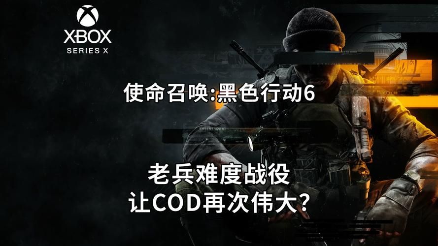还在为使命召唤6而烦恼？修改器帮你轻松通关！
