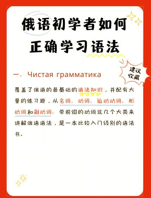 还在为俄语学习而烦恼？简单易懂的俄语学习教程，带你快速掌握俄语！