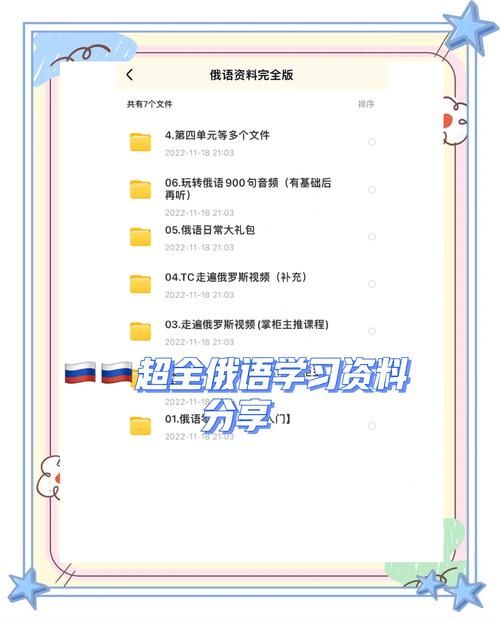 还在为俄语学习而烦恼？简单易懂的俄语学习教程，带你快速掌握俄语！