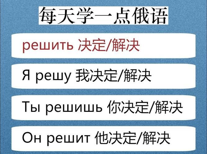 还在为俄语学习而烦恼？简单易懂的俄语学习教程，带你快速掌握俄语！