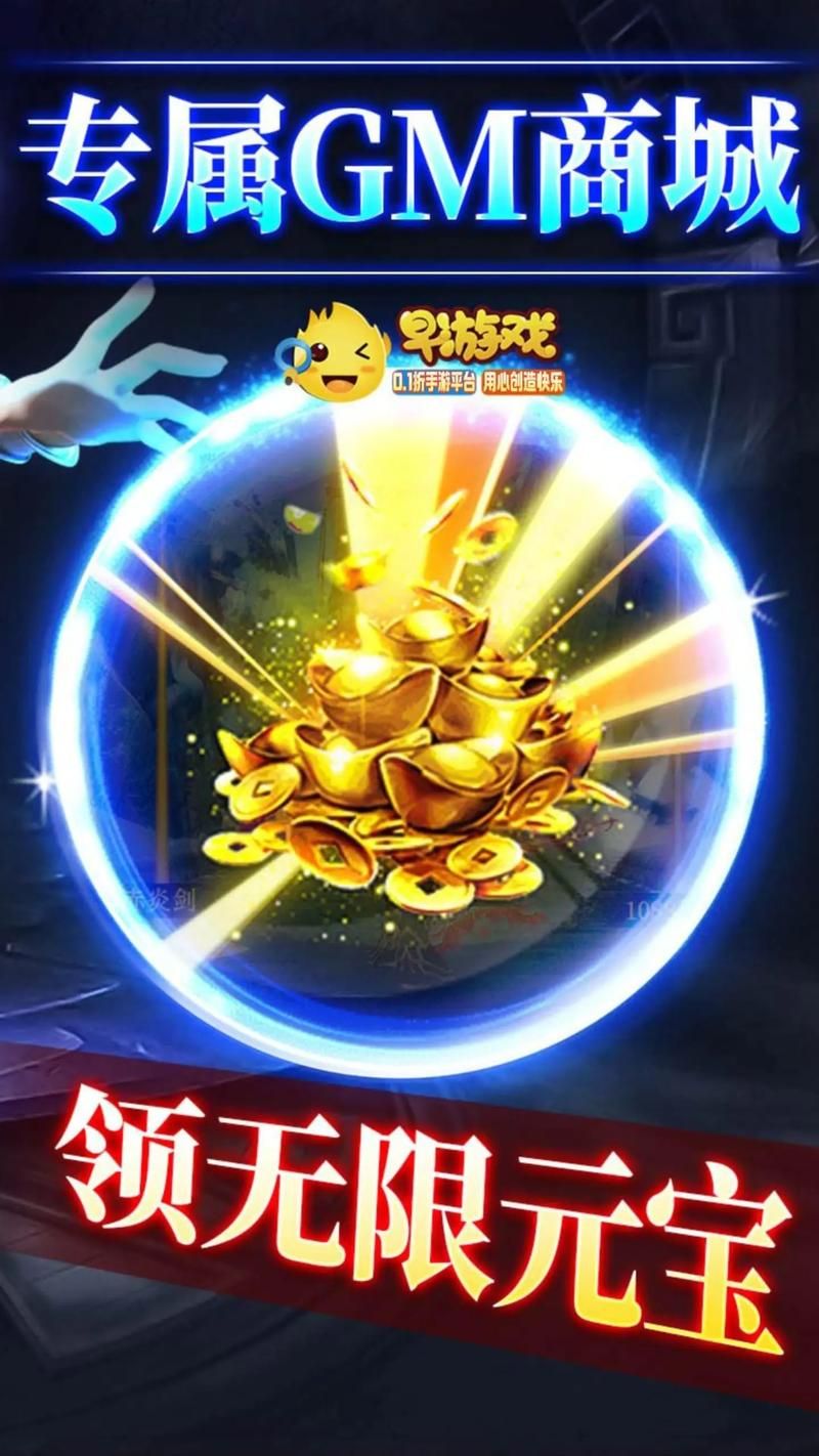 还在为元宝发愁？iOS无限元宝游戏来帮你