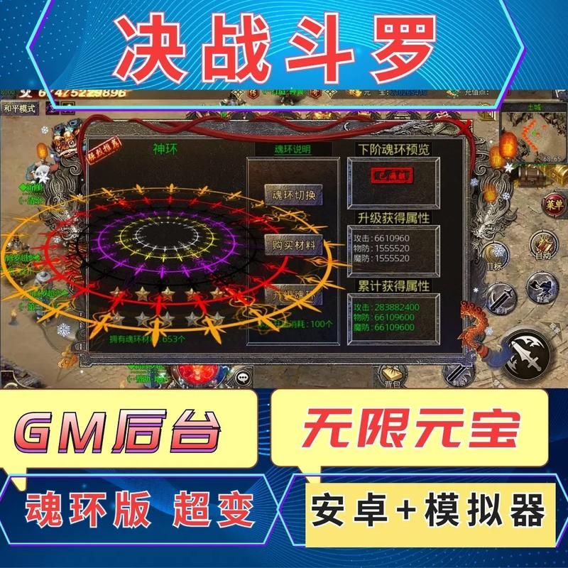 还在为元宝烦恼？GM游戏平台无限元宝助你一臂之力！