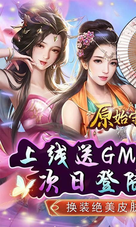 还在为元宝烦恼？GM游戏平台无限元宝助你一臂之力！
