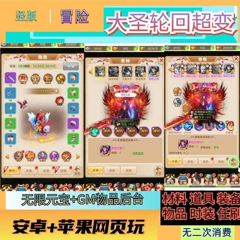 还在为元宝烦恼？无限元宝手游来袭！