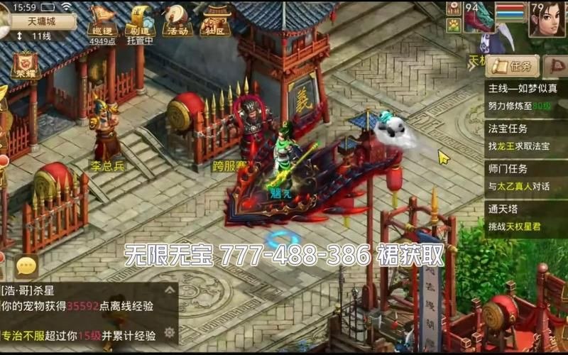 还在为元宝烦恼？无限元宝手游来袭！