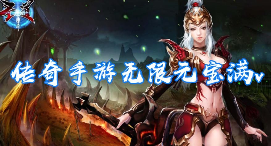 还在为元宝烦恼？无限元宝满V手游平台帮你解决