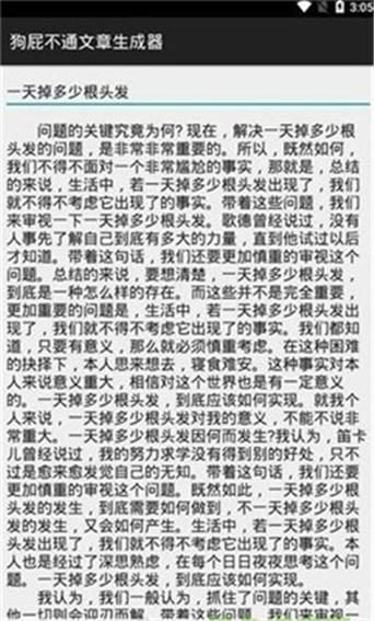 还在为写文章头疼？狗屁文章生成器官网帮你解决