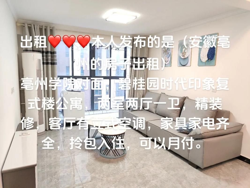还在为出租房子发愁？选择合适的发布平台很重要！