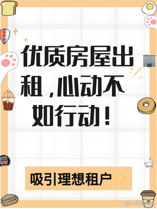 还在为出租房子发愁？选择合适的发布平台很重要！