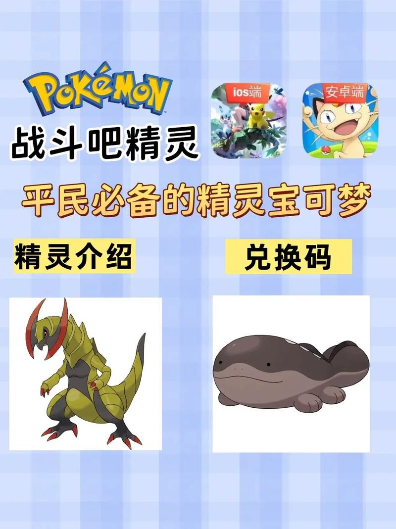 还在为刷努力值烦恼？这份神奇宝贝精灵列表帮你解决难题